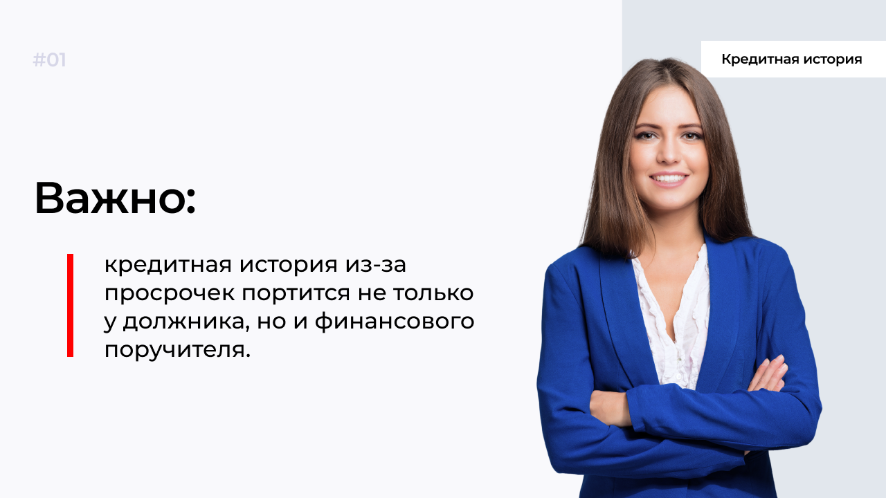 Равная ответственность