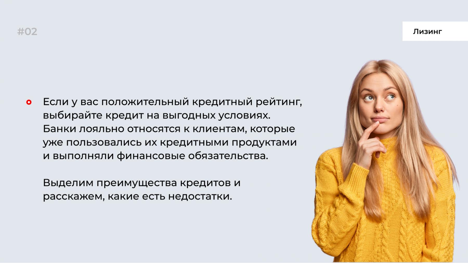 Что такое лизинг и чем он отличается от кредита?