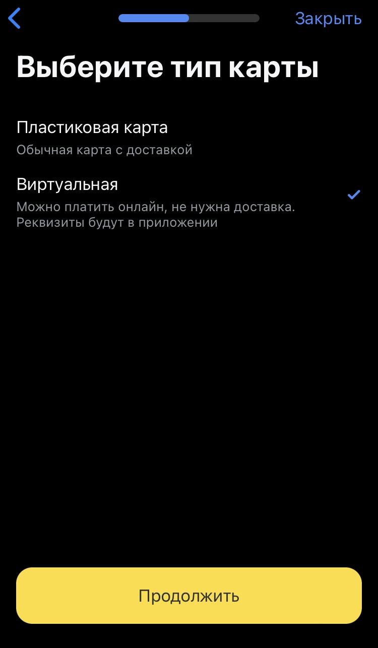 Виртуальная карта: что это, как оформить и пользоваться?