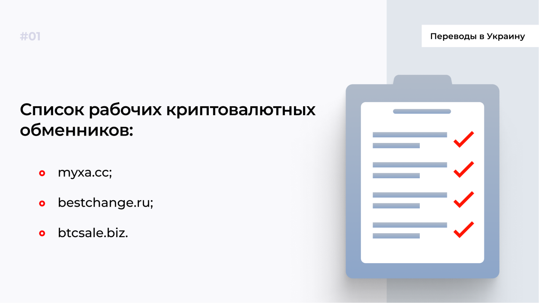 Как отправить деньги в Украину и законно ли это?