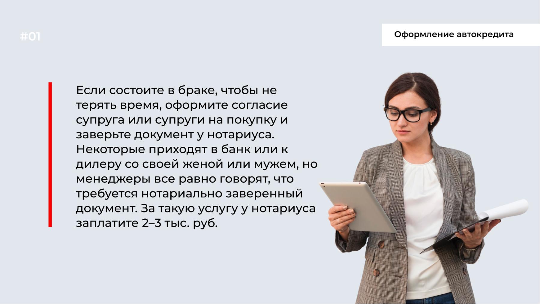 Что нужно знать про оформление автокредита, чтобы не переплачивать?