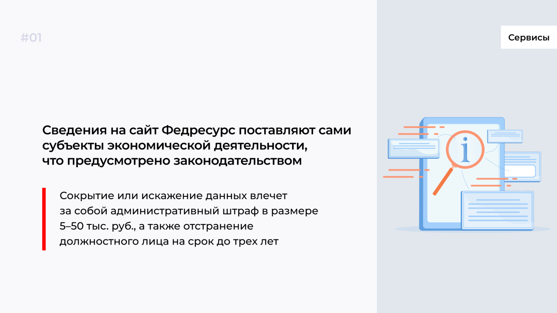 Что такое портал Федресурс и какую информацию на нем можно найти?