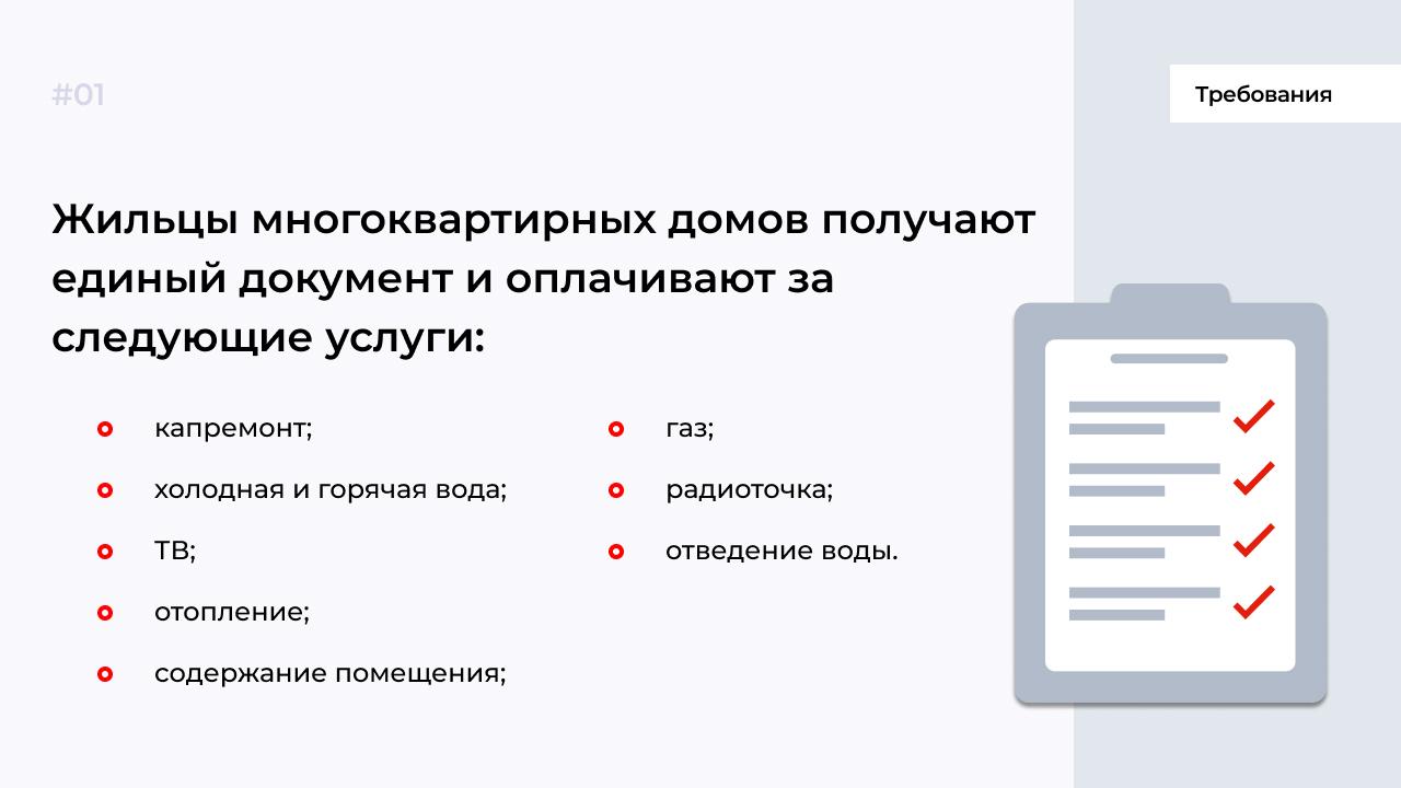 Что делать, если пришлось платить по двойному тарифу по коммуналке?