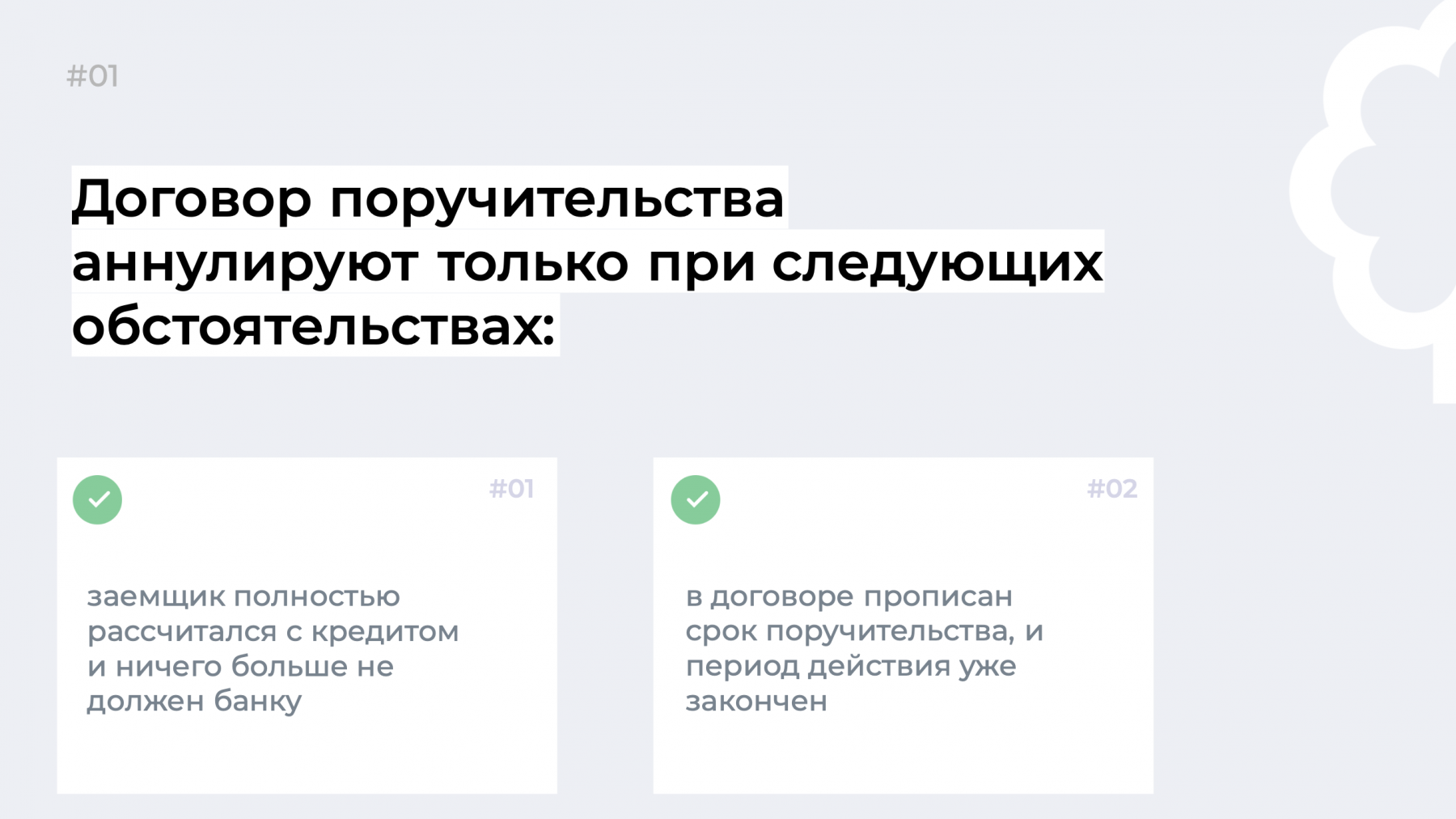 Кто такой поручитель по кредиту. В чем опасность поручительства при оформлении кредита. Обязанность поручителя.