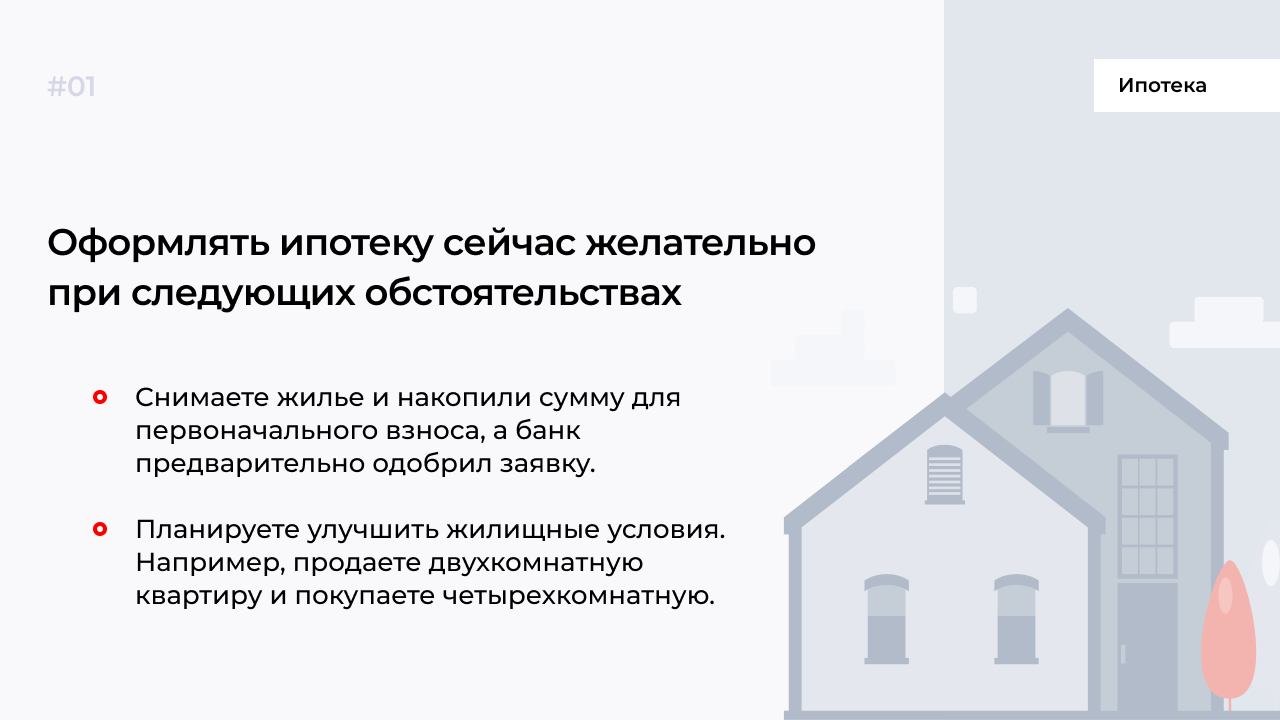 Спецоперация на Украине: стоит ли покупать недвижимость в условиях кризиса  в России?