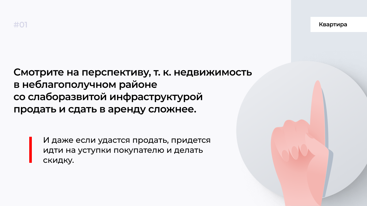 Флиппинг: что это такое и можно ли заработать на перепродажи жилья?