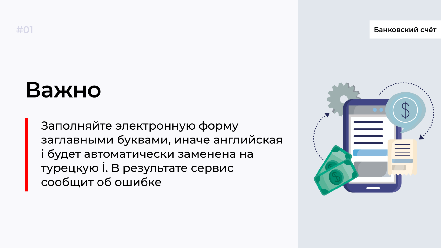 Как и в каких банках россиянину открыть карту в Турции?