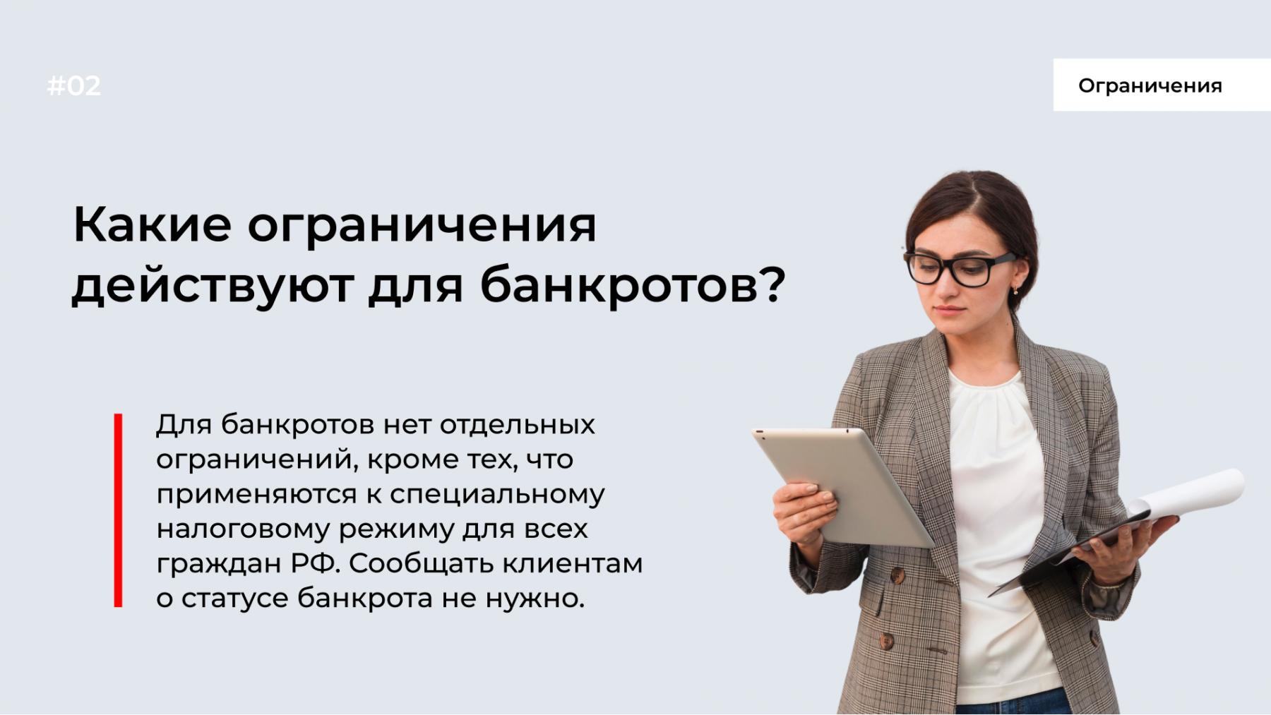 Можно ли самозанятому работать официально. Банкротство самозанятых. Самозанятый после банкротства. Процедура банкротства самозанятых. Можно ли банкротом стать самозанятым.