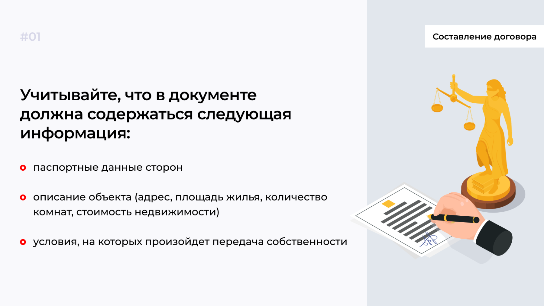 Договор дарения: как правильно оформить передачу недвижимости?