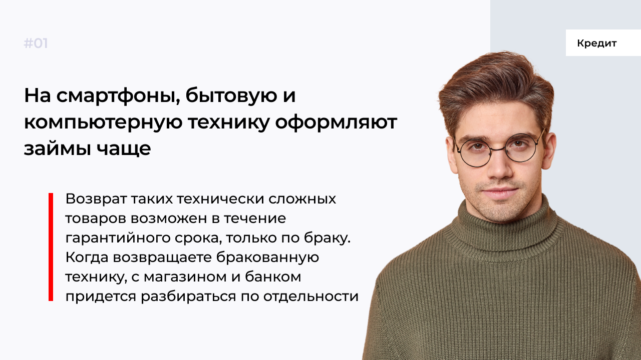 Кредит через магазин: как работает POS-кредитование и стоит ли его  оформлять?