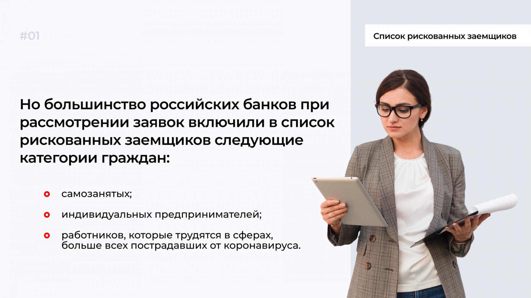 Одобрят ли заявку по ипотеке семье, где работает только один из супругов?